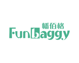 幡佰格 FUNBAGGY 第11类家用电器商标图样