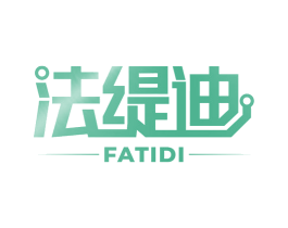 法缇迪 第11类家用电器商标图样