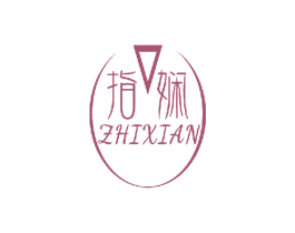 指娴 第3类化妆品商标图样