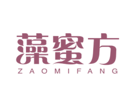 藻蜜方 第3类化妆品商标图样