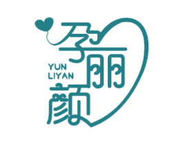 孕丽颜 第3类化妆品商标图样