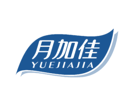 月加佳 第3类化妆品商标图样