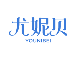 尤妮贝 第3类化妆品商标图样