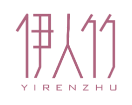 伊人竹 第3类化妆品商标图样