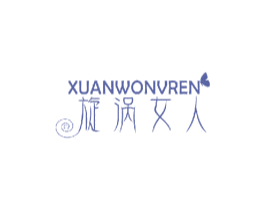 旋涡女人 第3类化妆品商标图样
