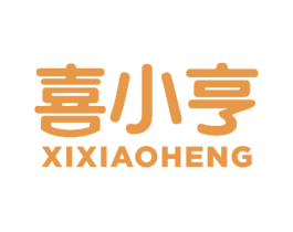 喜小亨 第2类颜料油漆商标图样
