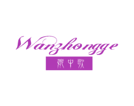 婉中歌 第3类化妆品商标图样
