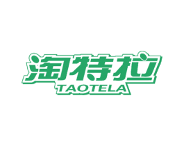 淘特拉 第2类颜料油漆商标图样