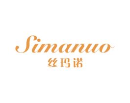丝玛诺 第3类化妆品商标图样