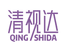 清视达 第3类化妆品商标图样