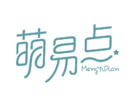 萌易点 第3类化妆品商标图样