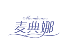 麦典娜 第3类化妆品商标图样