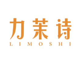 力茉诗 第3类化妆品商标图样