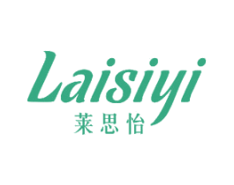 莱思怡 第3类化妆品商标图样