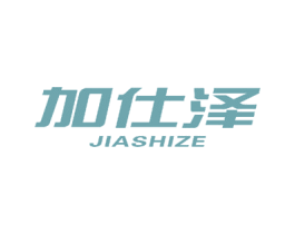 加仕泽 第3类化妆品商标图样