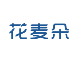 花麦朵 第3类化妆品商标图样