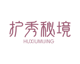 护秀秘境 第3类化妆品商标图样