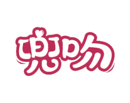 兜吻 第3类化妆品商标图样