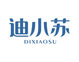 迪小苏 第3类化妆品商标图样