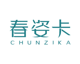 春姿卡 第3类化妆品商标图样
