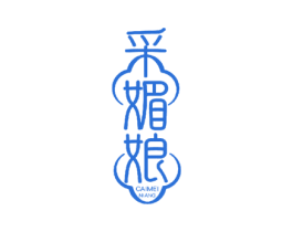 采媚娘 第3类化妆品商标图样