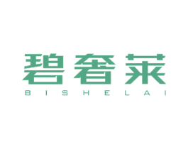 碧奢莱 第3类化妆品商标图样