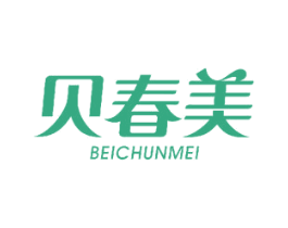 贝春美 第3类化妆品商标图样