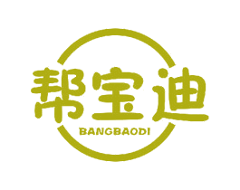 帮宝迪 第3类化妆品商标图样
