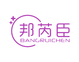 邦芮臣 第3类化妆品商标图样