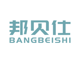 邦贝仕 第2类颜料油漆商标图样