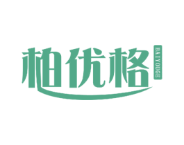 柏优格 第3类化妆品商标图样