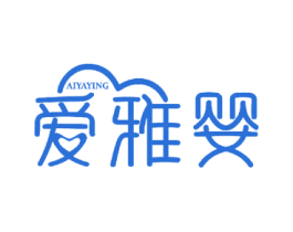 爱雅婴 第3类化妆品商标图样