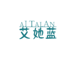 艾她蓝 第3类化妆品商标图样