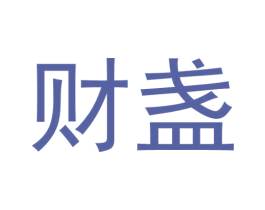 财盏 第33类酒商标图样