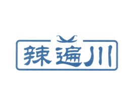 辣遍川 第43类餐饮酒店商标图样