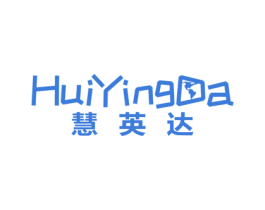 慧英达 第41类教育娱乐商标图样