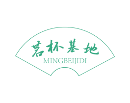 茗杯基地 第30类小食配料商标图样
