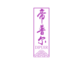 帝普尔 第30类小食配料商标图样