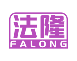 法隆 第27类地毯席垫商标图样
