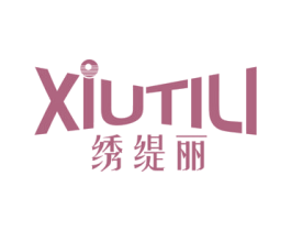 绣缇丽 第24类布料床单商标图样
