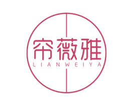 帘薇雅 第24类布料床单商标图样