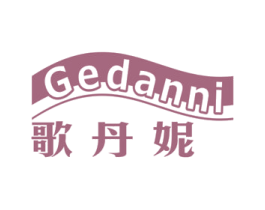 歌丹妮 第24类布料床单商标图样