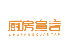 厨房宣言 第21类厨房洁具商标图样