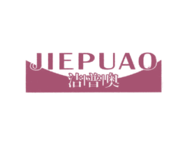 洁普奥 第21类厨房洁具商标图样