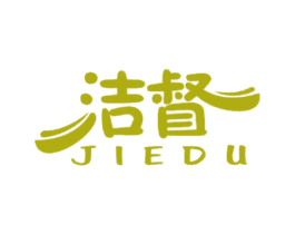 洁督 第21类厨房洁具商标图样