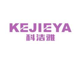 科洁雅 第21类厨房洁具商标图样