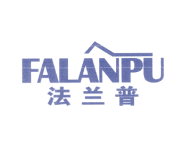 法兰普 第20类家具商标图样