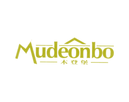 MUDEONBO 木登堡 第20类家具商标图样