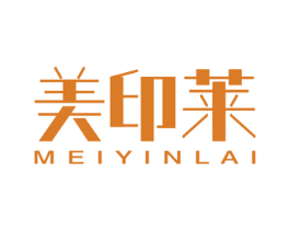 美印莱 第16类办公工具商标图样