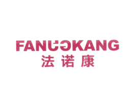 法诺康 第10类医疗器械商标图样